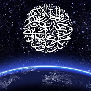 Islamic desktop wallpaper