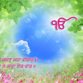 Gurbani wallpaper