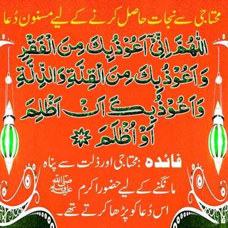 Islamic wallpaper HD 2015