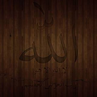 Allah background
