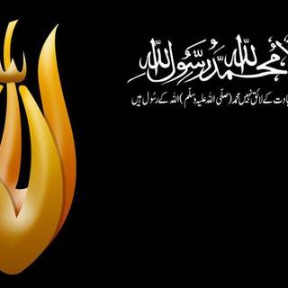 Allah name wallpaper 2016