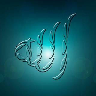 Allah name wallpaper 2016