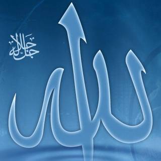 Allah name wallpaper 2016