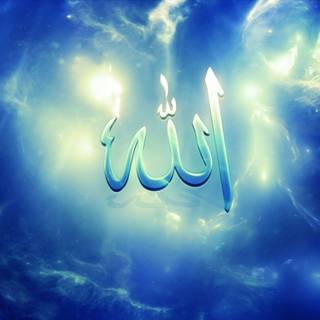 Allah name wallpaper 2016