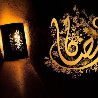 Islamic wallpaper 2016