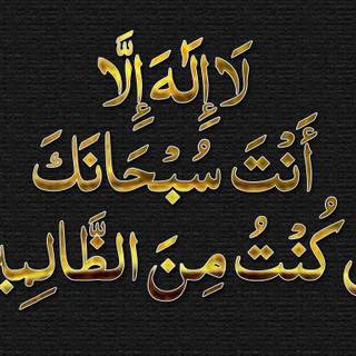 Islamic wallpaper 2016