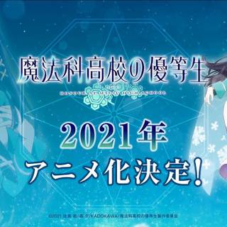 Mahouka Koukou no Yuutousei wallpaper