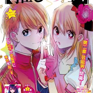 Oshi no Ko wallpaper