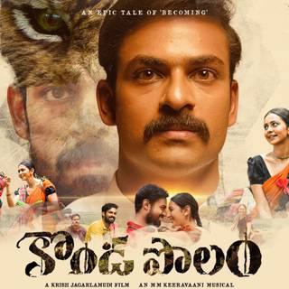 Konda Polam wallpaper