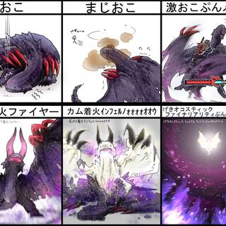 Gore Magala wallpaper