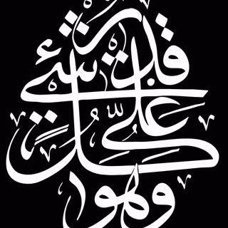 Mobile Full HD Islamic wallpaper