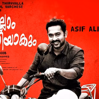 Ellam Sheriyakum movie wallpaper