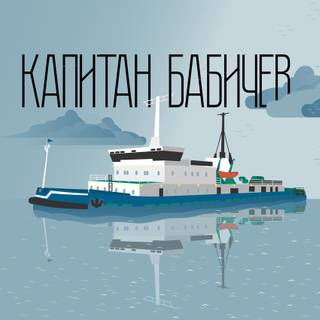 Icebreaker boat wallpaper