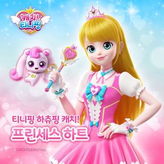 Catch! Teenieping wallpaper