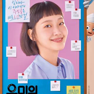 Yumi's Cells wallpaper