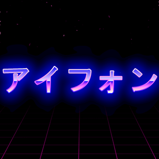 Japanese text aesthetics wallpaper