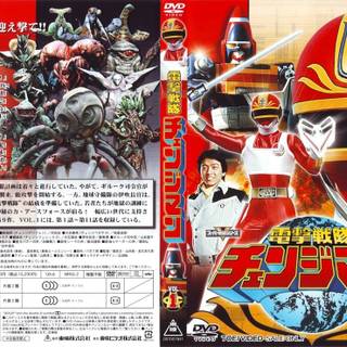 Dengeki Sentai Changeman wallpaper