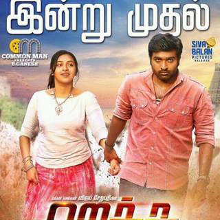 Rekka movie wallpaper