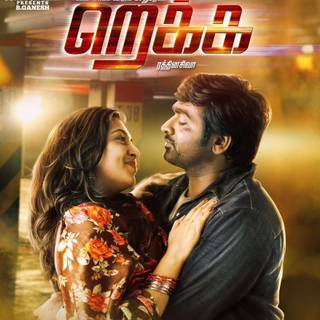 Rekka movie wallpaper