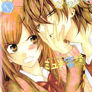 Namaikizakari wallpaper