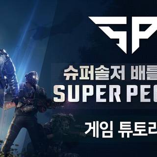 Super People wallpaper