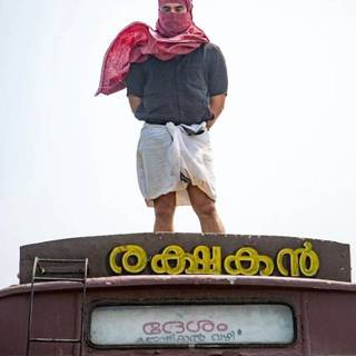 Minnal Murali logo wallpaper