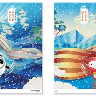 2022 Beijing Winter Olympics wallpaper