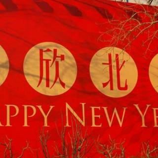 Kung Hei Fat Choy 2022 wallpaper