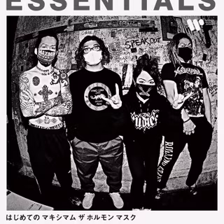 Maximum The Hormone wallpaper