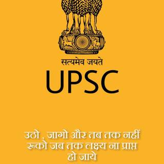 UPSC logo wallpaper