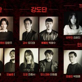 Money Heist: Korea – Joint Economic Area wallpaper