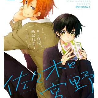 Sasaki To Miyano wallpaper