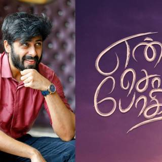 Enna Solla Pogirai wallpaper