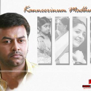 Madhuram wallpaper