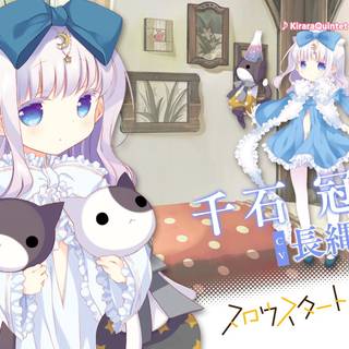 Slow Start wallpaper