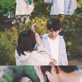 First Romance drama wallpaper