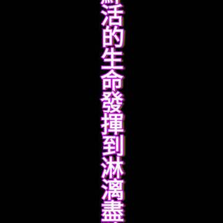 Chinese language wallpaper