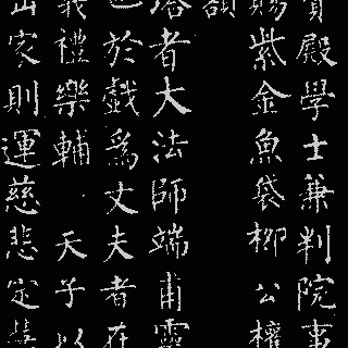 Chinese language wallpaper
