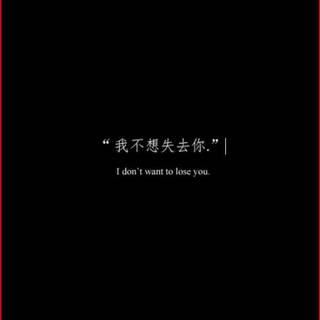 Chinese language wallpaper