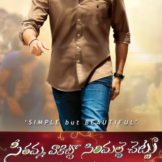 Seethamma Vakitlo Sirimalle Chettu wallpaper