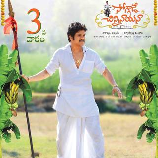 Soggade Chinni Nayana wallpaper