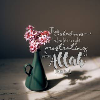 Quranic verses wallpaper