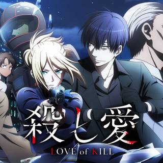 Koroshi Ai wallpaper