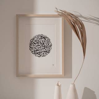 Islamic minimalist wallpaper