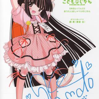 Kodomo No Jikan wallpaper