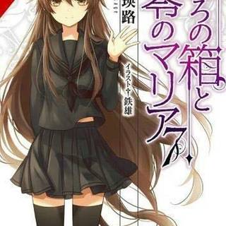 The Empty Box and Zeroth Maria wallpaper