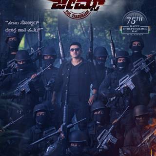 James movie wallpaper