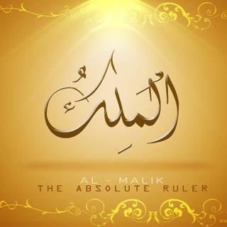 Allah is one wallpaper