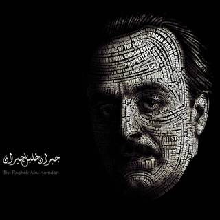 Khalil Gibran wallpaper