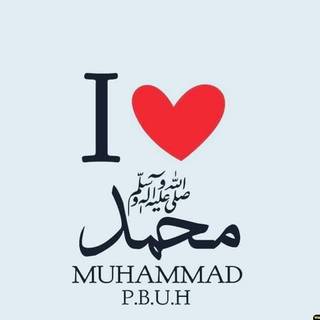 I love Muhammad wallpaper